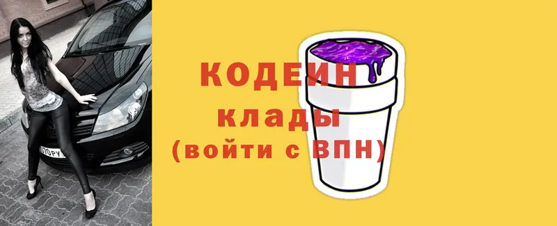 где купить наркоту  Новомосковск  Кодеин напиток Lean (лин) 